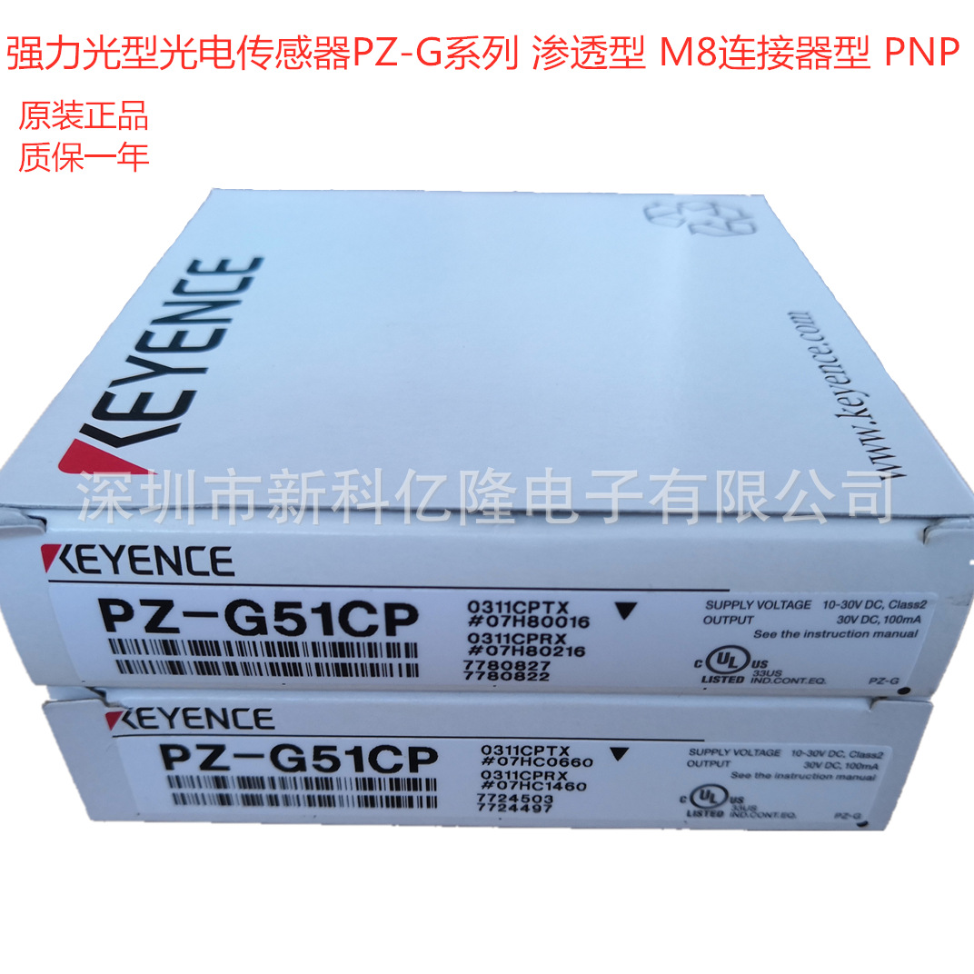 KEYENCE基恩士 PZ-G51EP 光型 光电传感器 M8连接器型 PNP
