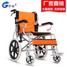津旺轮椅折叠轻便便携超轻旅行老年手推车多功能小型式老人残疾人