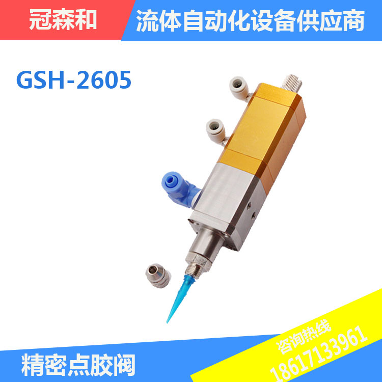 深圳厂家硅胶液体精密点胶阀 点胶配件回吸针阀点胶机专用胶阀