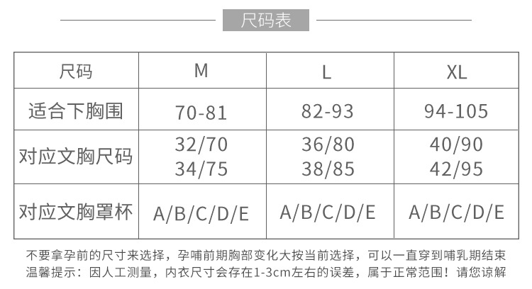 尺码表