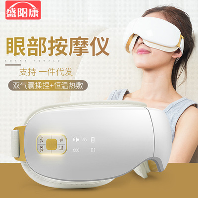 盛阳康眼部热敷按摩器眼睛视力护眼仪眼袋美眼仪震动眼罩厂家直销