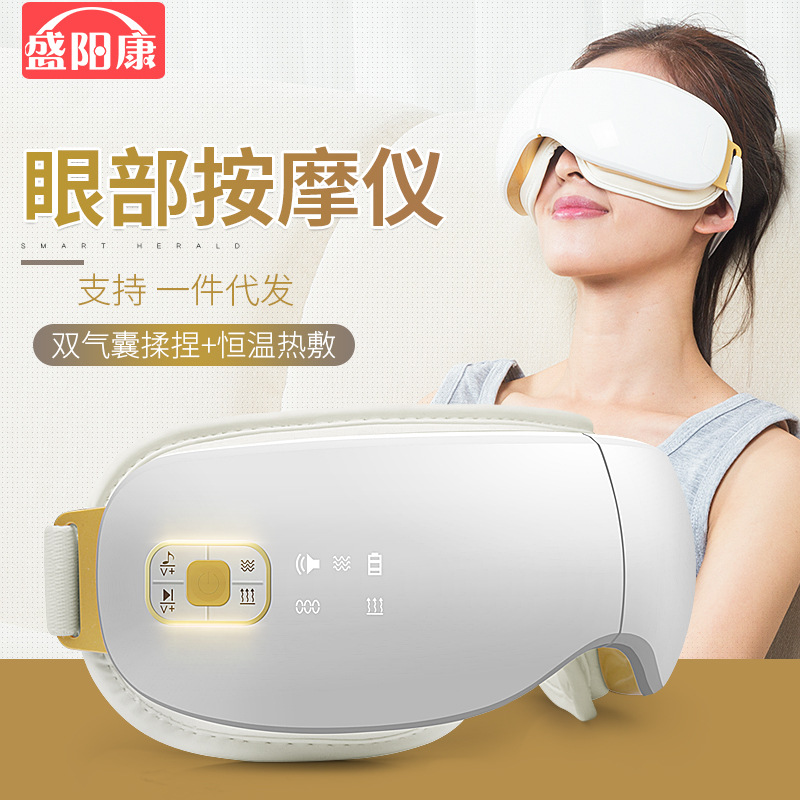 盛阳康眼部热敷按摩器眼睛视力护眼仪眼袋美眼仪震动眼罩厂家直销
