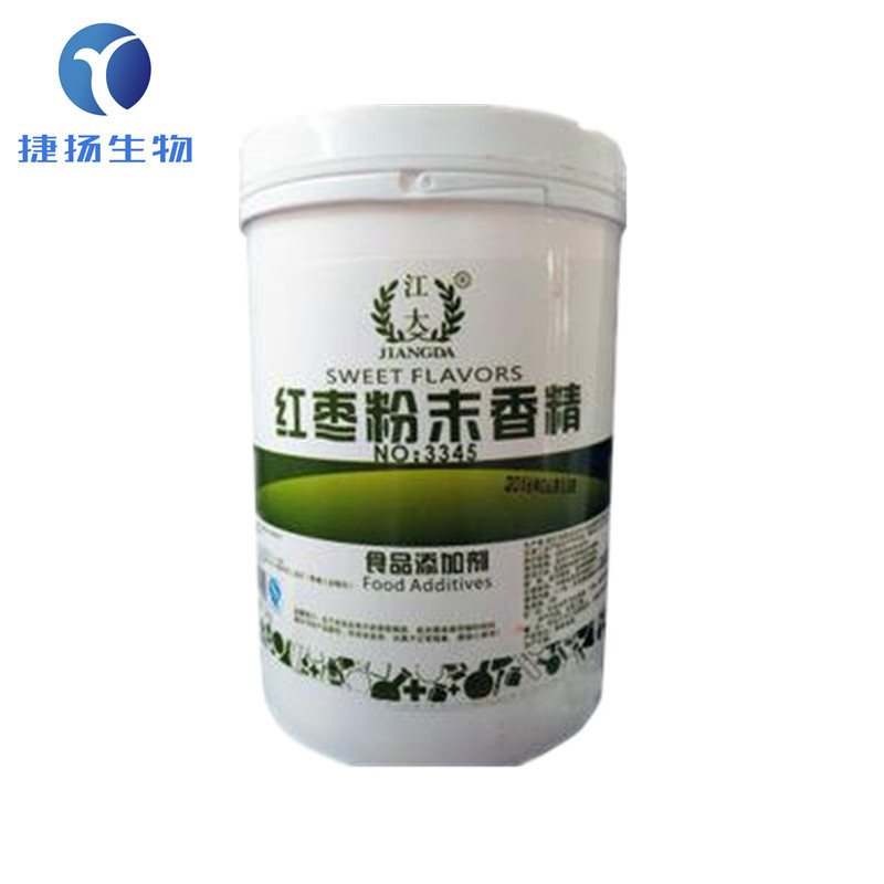 现货供应 批发供应 食品级 红枣粉末香精 香味纯正 各种香精齐全