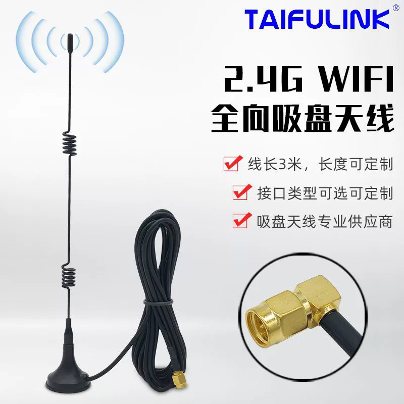 Магнитная антенна удлинитель монитор 4G 3 метра
