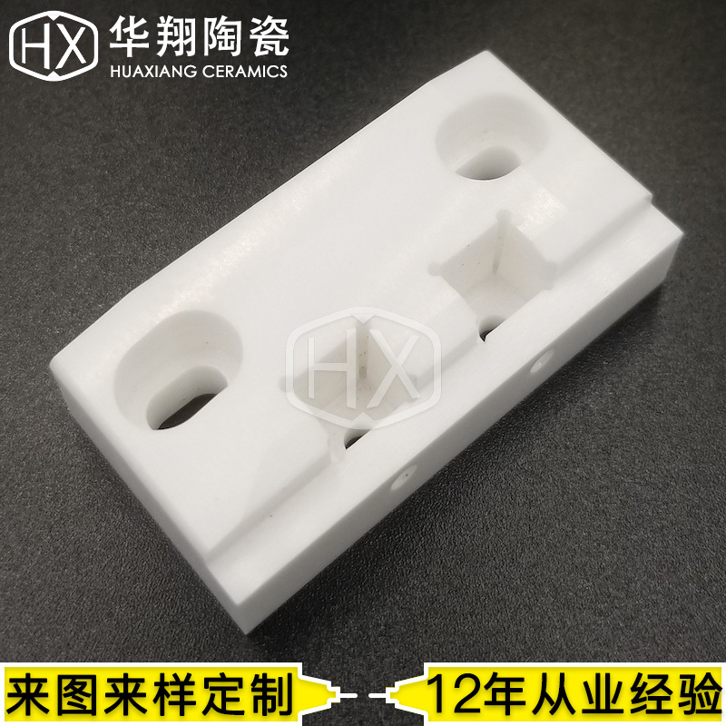 来图定制氧化铝氮化硅碳化硅陶瓷结构件精密陶瓷零件加工深圳厂家