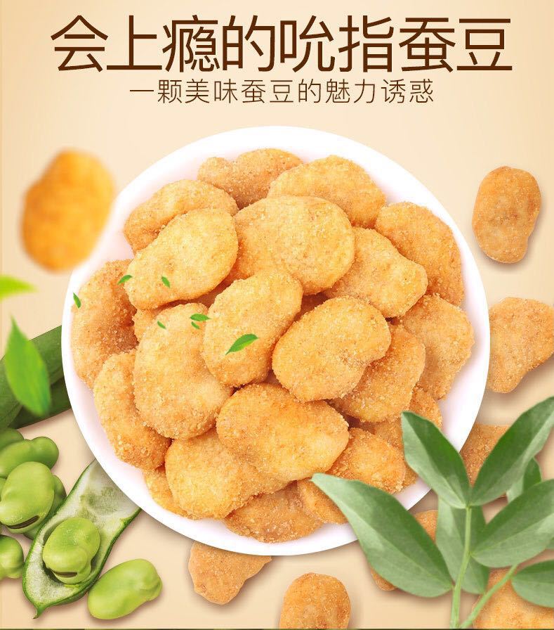 常春藤包邮蟹黄豆瓣2500克袋装散装5斤零食厂家直供批发一件代发|ms