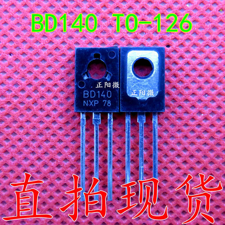 功率三极管 BD140 NPN 1.5A/80V TO-126 晶体管