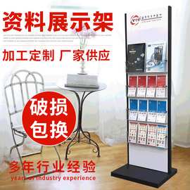 银行大堂资料展示宣传资料架杂志架 立式金属展示架报刊架