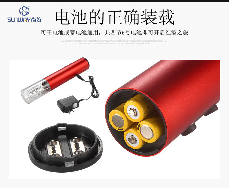 电动开瓶器详情页设计_09