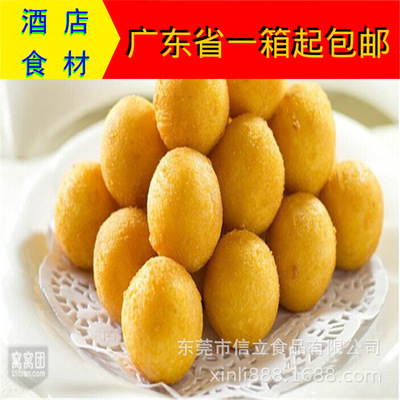 【大笑地瓜丸】餐厅特色休闲油炸点心香芋地瓜丸糕点440g20粒10包|ru