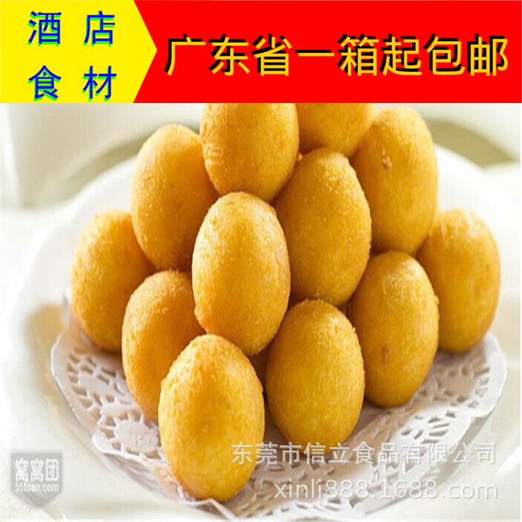 【大笑地瓜丸】餐厅特色休闲油炸点心香芋地瓜丸糕点440g20粒10包|ru