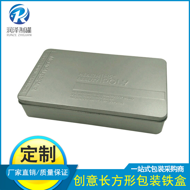 厂家供应礼品包装铁盒 无印刷铁盒定 制 创意长方形包装铁盒