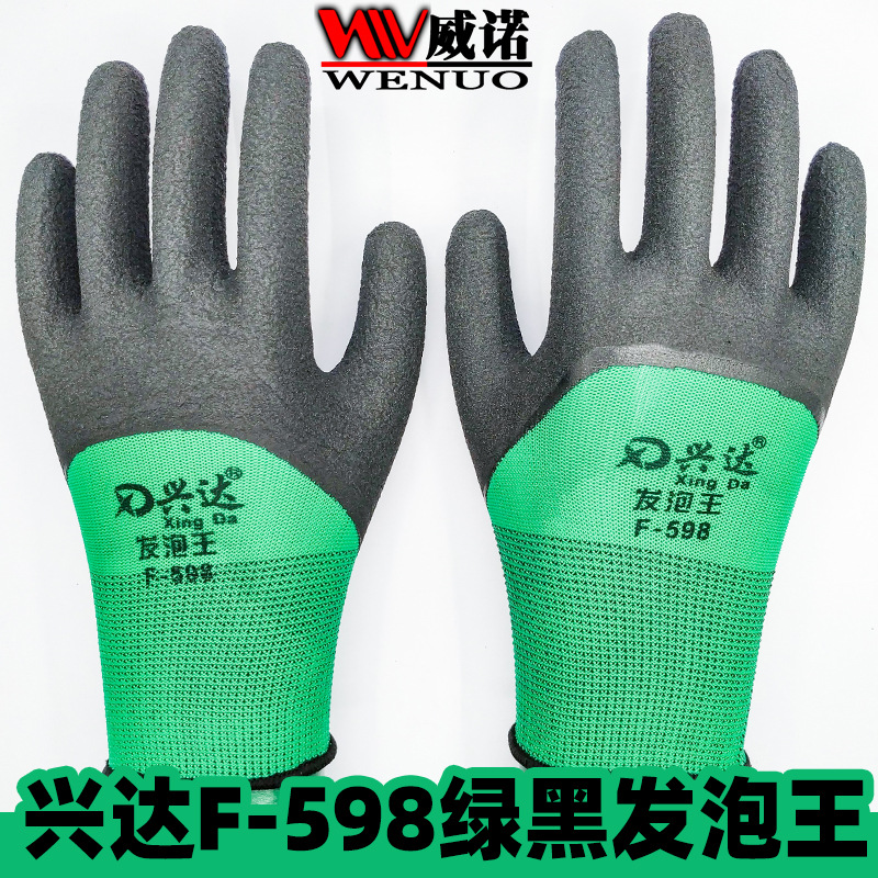 兴达F-598乳胶发泡王手套浸胶防滑耐磨透气半挂干活工地劳保手套