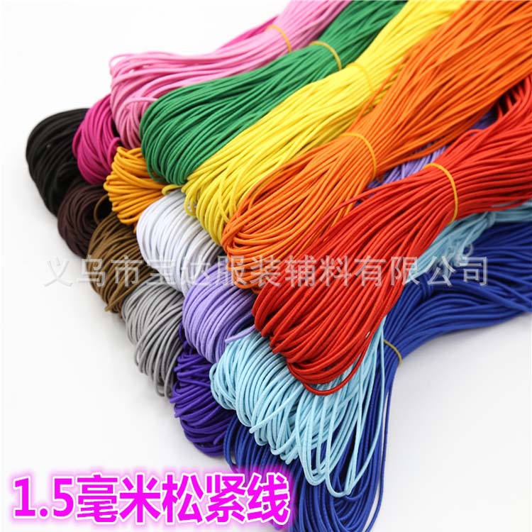彩色松紧线1.5mm2mm3mm进口乳胶丝圆松紧带弹力绳皮筋DIY缝纫辅料