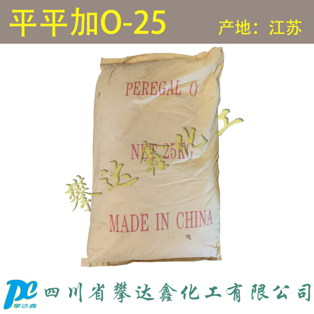 【99%】平平加O-25 月桂醇聚氧乙烯醚