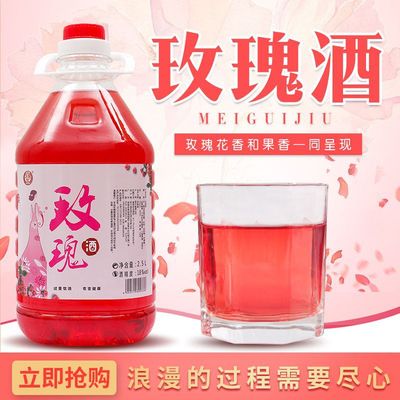 廠家直銷玫瑰酒網紅酒鬥酒女士低度甜酒紅酒果酒OEM貼牌定制加工