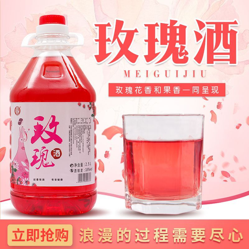 廠家直銷玫瑰酒網紅酒鬥酒女士低度甜酒紅酒果酒OEM貼牌定制加工