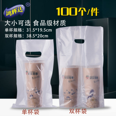 奶茶饮品打包外卖袋加厚一次性单双杯袋手提塑料果汁袋饮料杯袋子