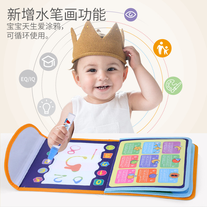 婴幼儿撕不烂宝宝布书玩具 早教四合一水画笔布书教具|ms