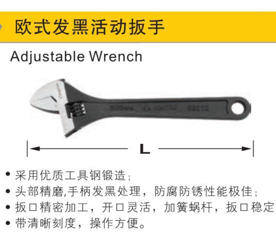 发黑活动扳手,12″/鹰之印