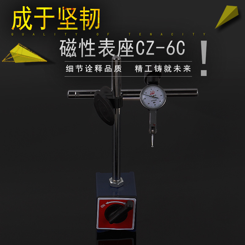 柯珥磁性表座CZ-6C直杆式规格百分表架带微调厂家销售现货