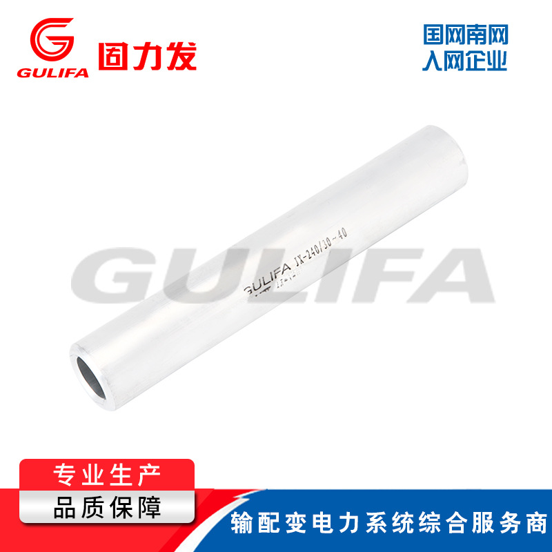 厂家供应 电力金具补修管JX 铝导线路连接续管 防护电力 钢绞线用