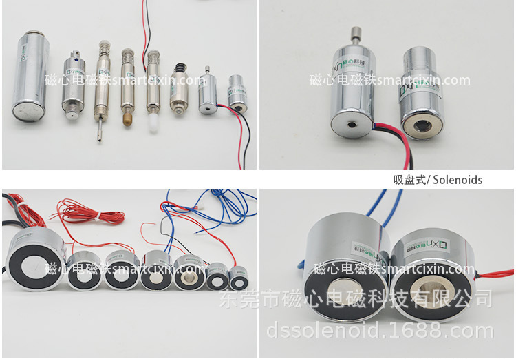 供应常规U0437锁用电磁铁