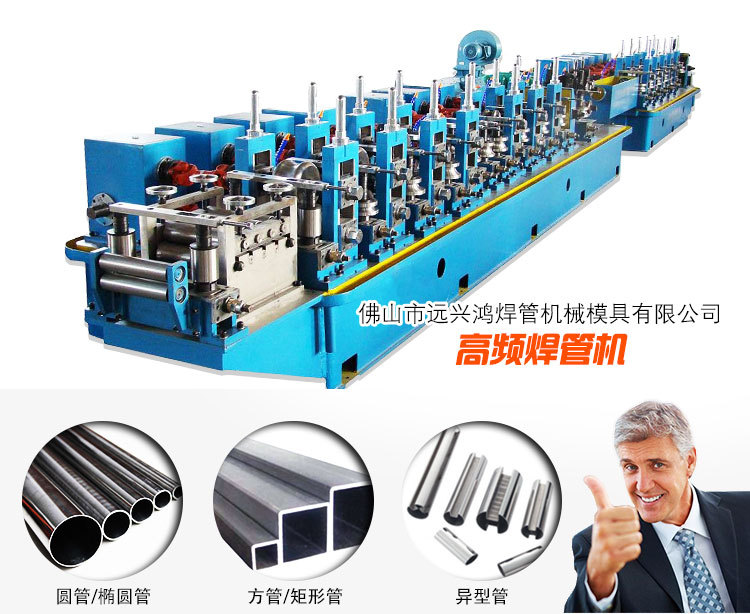专业生产焊管机 高频焊管成型机 全自动焊管机 焊管机械 爆款热销