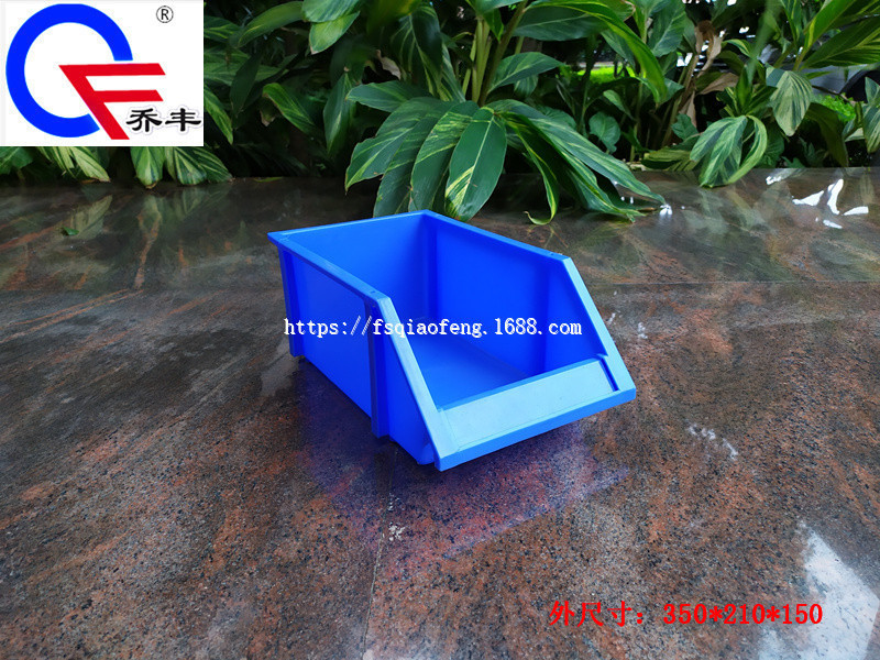 乔丰牌 4号零件箱 零件盒周转盒物流盒