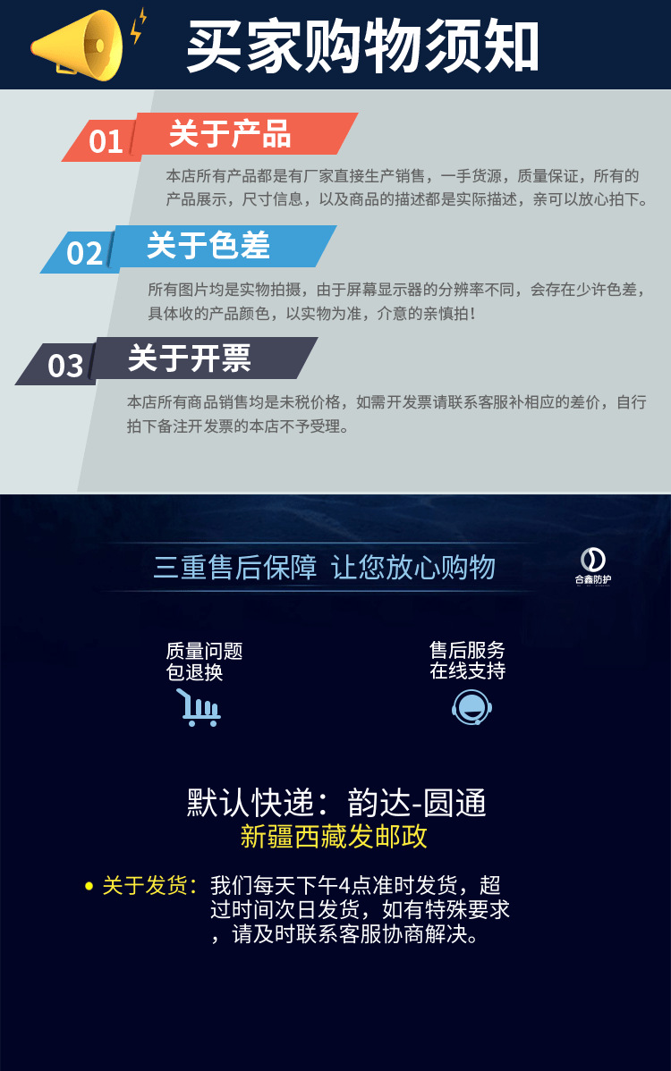 购物须知1688@凡科快图