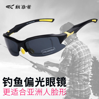 Cross-border sourcing Navigation Go fishing glasses high definition Fishing Dedicated Polarized Go fishing Eye wholesale