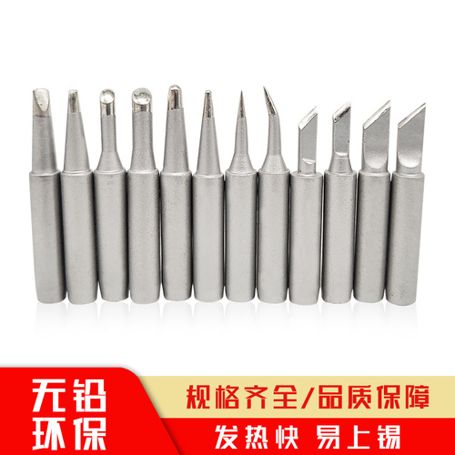 Cross-border constant temperature 900m matte soldering iron head 936 lead-free frosted soldering station welding electric soldering iron head soldering tip blade type