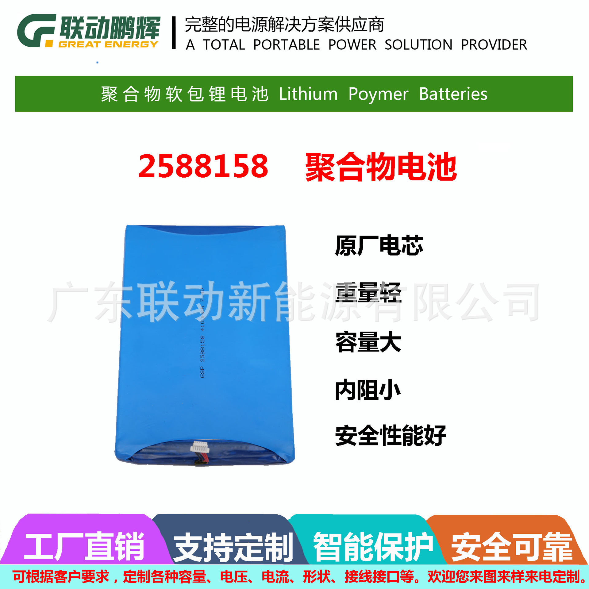 充电动力电池聚合物锂电池2588158 4100mAh 锂电池组聚合物7.4V