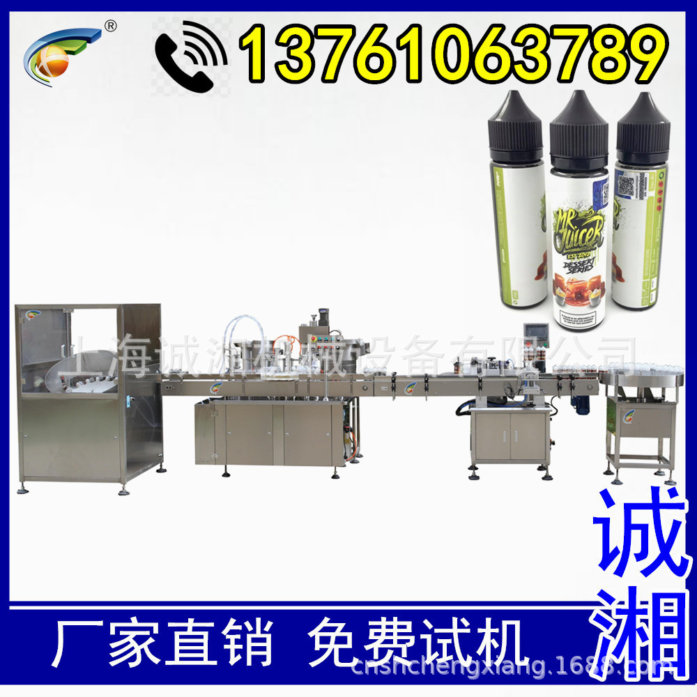 #灌装生产线 自动  30ml瓶灌装机 60ml瓶灌装液体