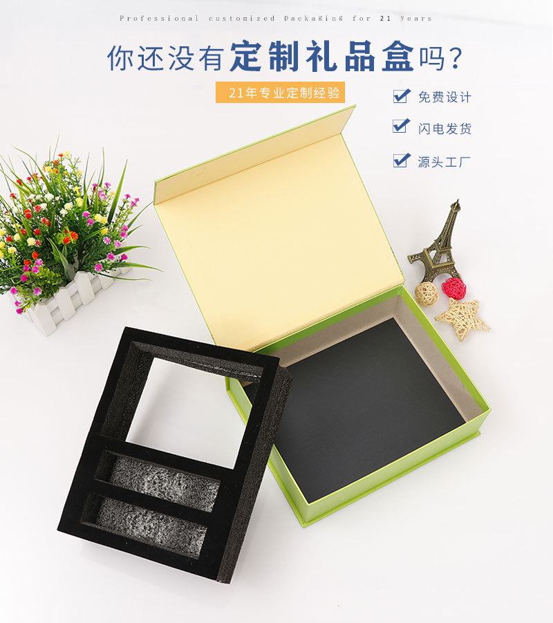 礼品盒详情页_01.jpg