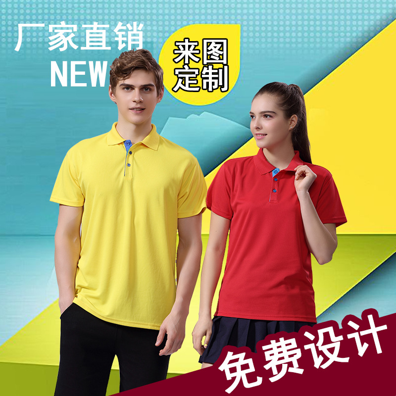 速幹翻領短袖廣告衫定制LOGO 文化衫工作服Polo衫t恤活動衣服印字