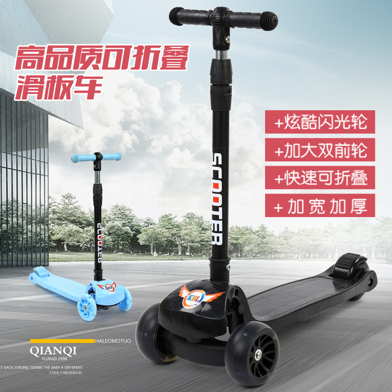 兒童四輪滑板車閃光輪加寬越野輪壹件折疊3到8歲寶寶使用壹件代發
