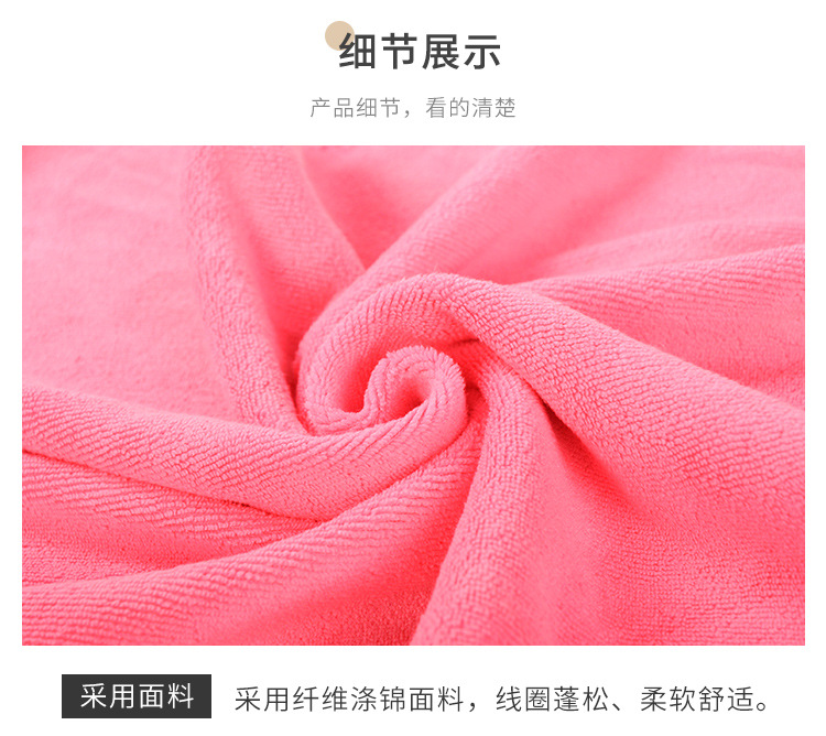 超细纤维涤锦毛巾_08