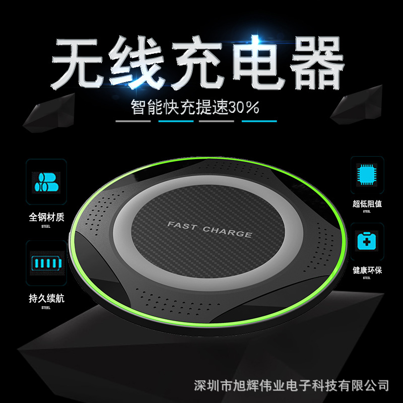 【工厂现货】无线充电器快充礼品手机充电器