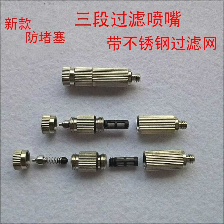 Textile machine high -pressure atomization humidifier nozzle nozzle cooling anti -droplet leakage ceramic strip filter does not block atomization