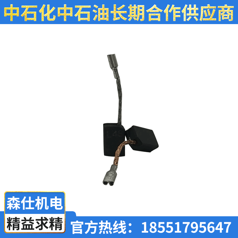配威克士电动工具碳刷配件50027352 WU800 WU800T WU800X 6X9X13
