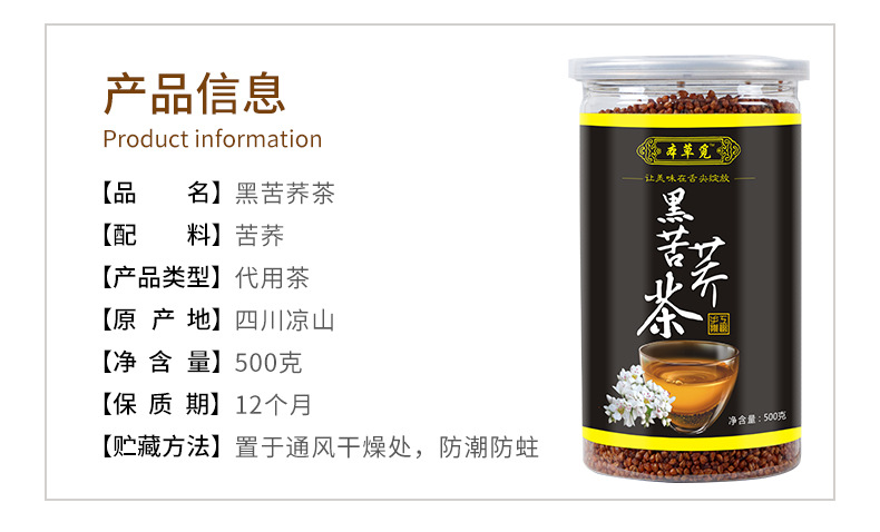 Black Tartary Buckwheat Tea (Fagopyrum tataricum) — Roasted Whole-Plant Herbal Tea, 500g Can overview