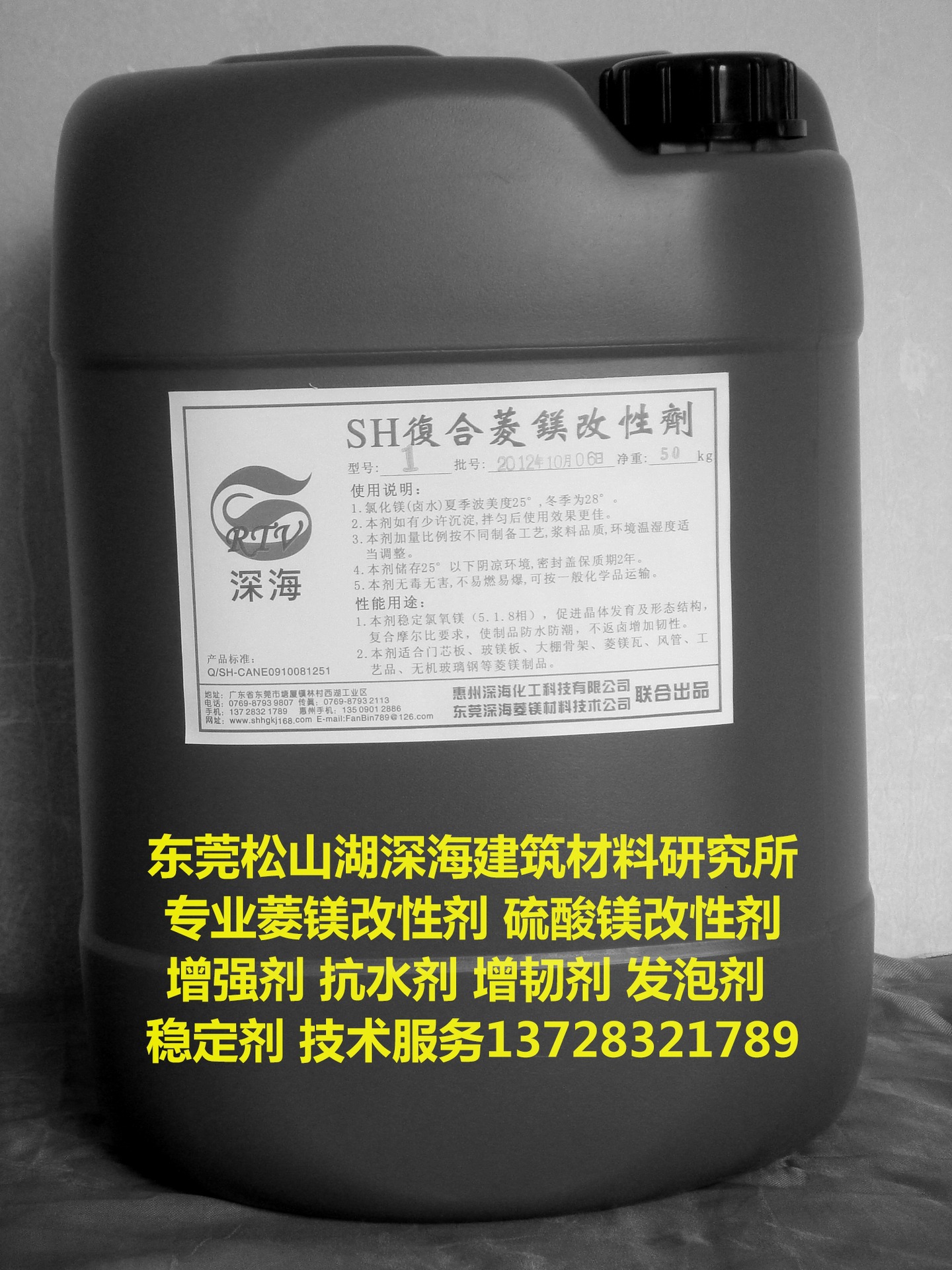 硅质聚苯板发泡剂 外墙保温板发泡剂 保温板发泡剂 硫氧镁发泡剂