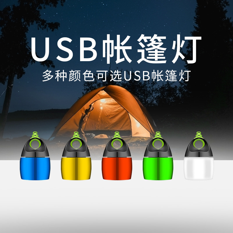 跨境专供便携迷你帐篷灯 usb充电串联户外小夜灯 野营帐篷小吊灯|ms