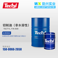 ̩���������� TECTYL FIN 609 ��ˮ��������Һ