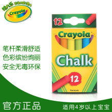 crayola/LW۹P ڰ۹P 12֧ɫ۹P  51-0816