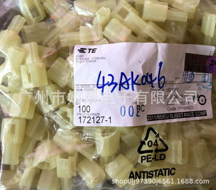 优势供应TE泰科172127-1接插件端子/连接器塑料胶壳-阿里巴巴