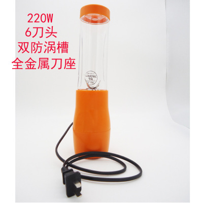 迷你家用小型榨汁机便携式果汁机榨汁杯豆浆机碎豆子机6刀头220w|ru