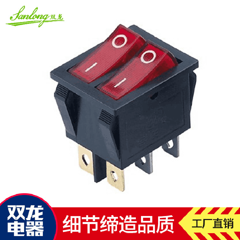 双联双控开关KCD6-202N 212电源开关4脚KCD4-7两路船型按键开关