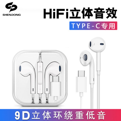type c入耳式耳机 适用华为小米乐视线控耳机 重低音插线耳机批发